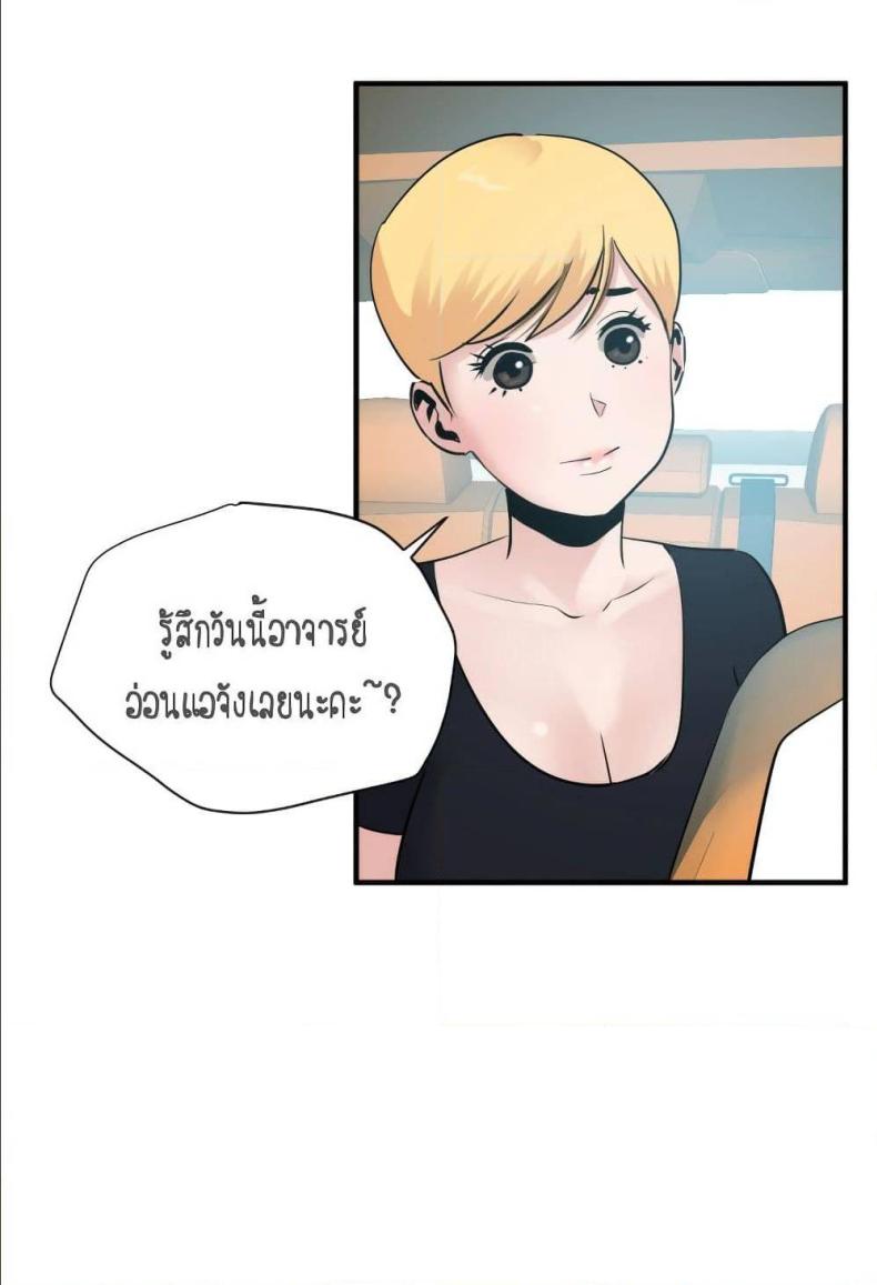 Lightning Rod - หน้า 39