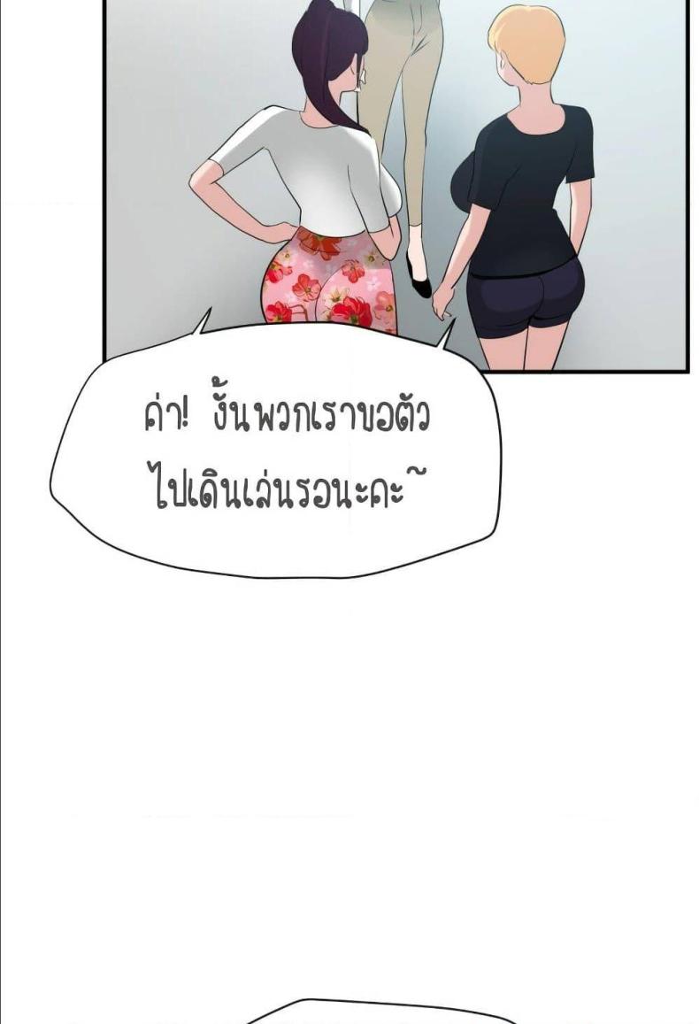Lightning Rod - หน้า 43