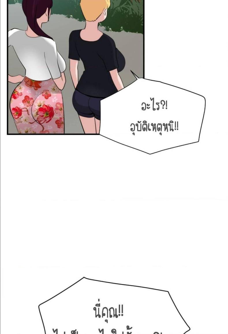 Lightning Rod - หน้า 46