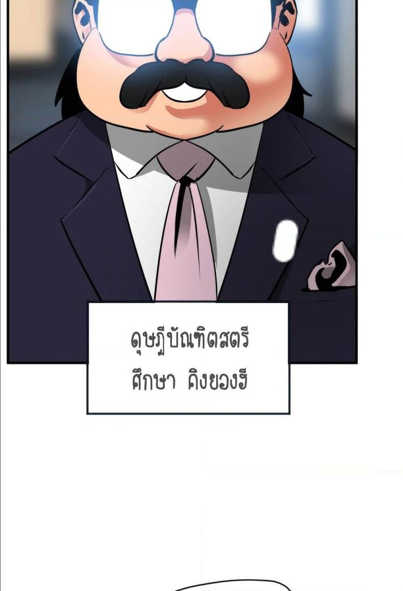 Lightning Rod - หน้า 50