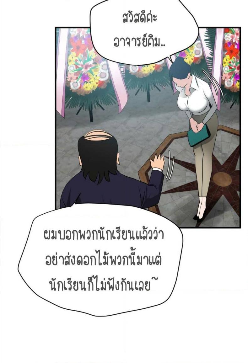 Lightning Rod - หน้า 51
