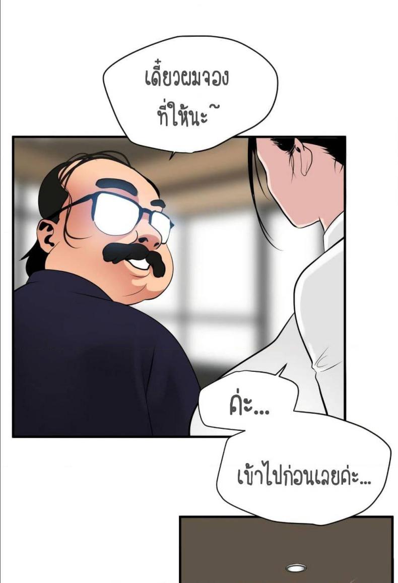 Lightning Rod - หน้า 52