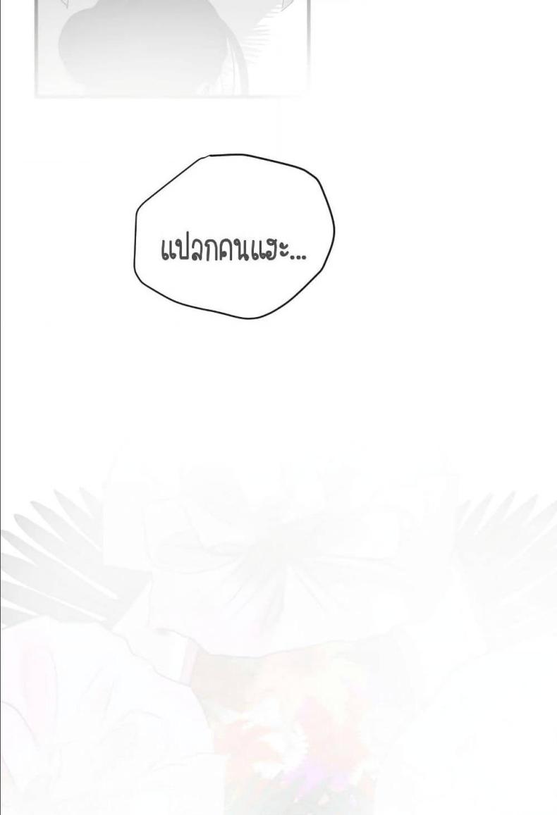Lightning Rod - หน้า 55
