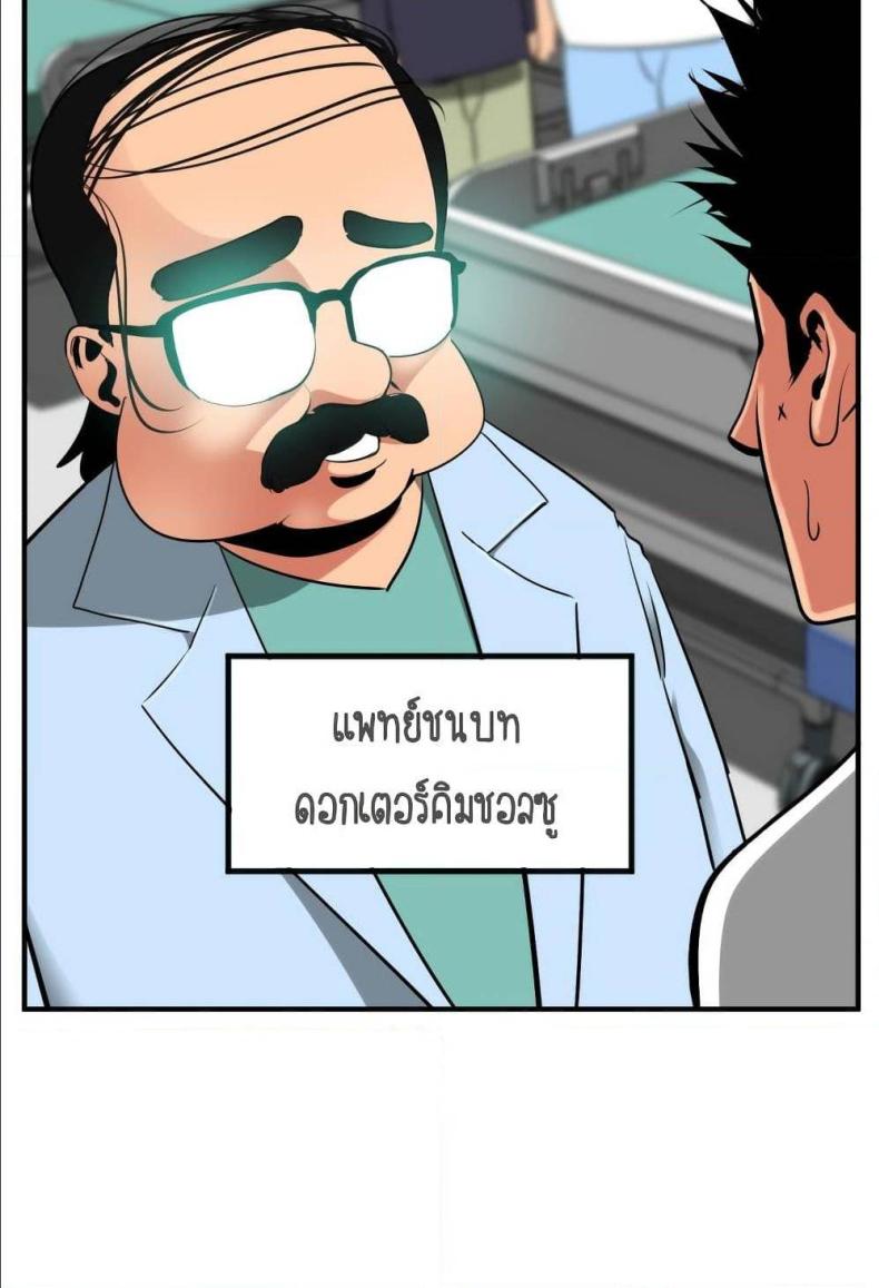 Lightning Rod - หน้า 61