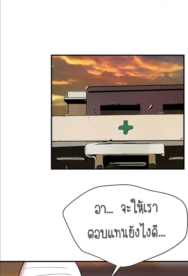 Lightning Rod - หน้า 62