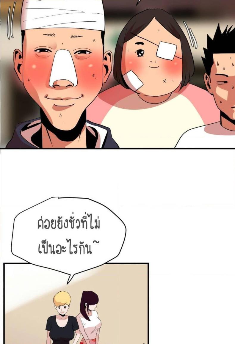 Lightning Rod - หน้า 63