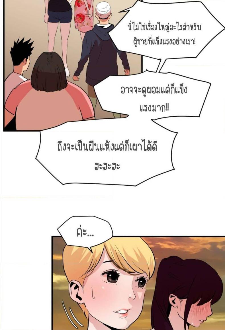 Lightning Rod - หน้า 64