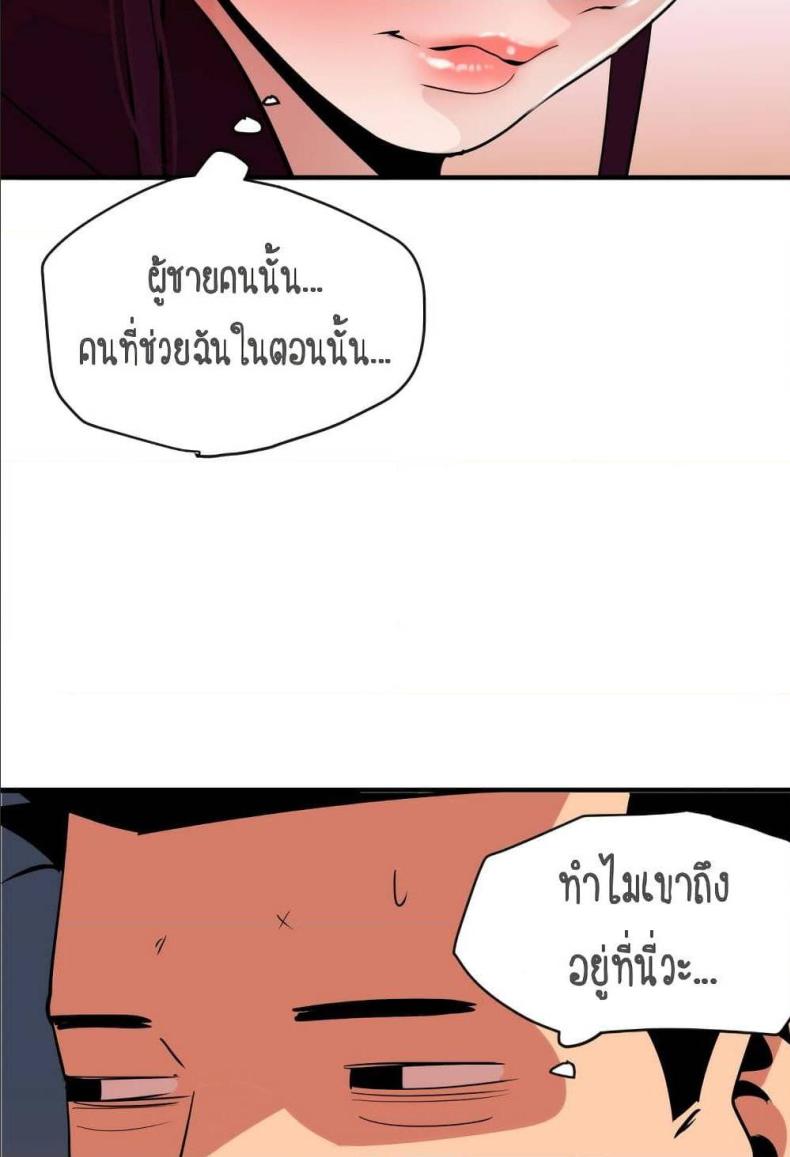 Lightning Rod - หน้า 66