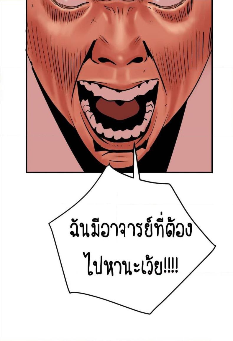 Lightning Rod - หน้า 71