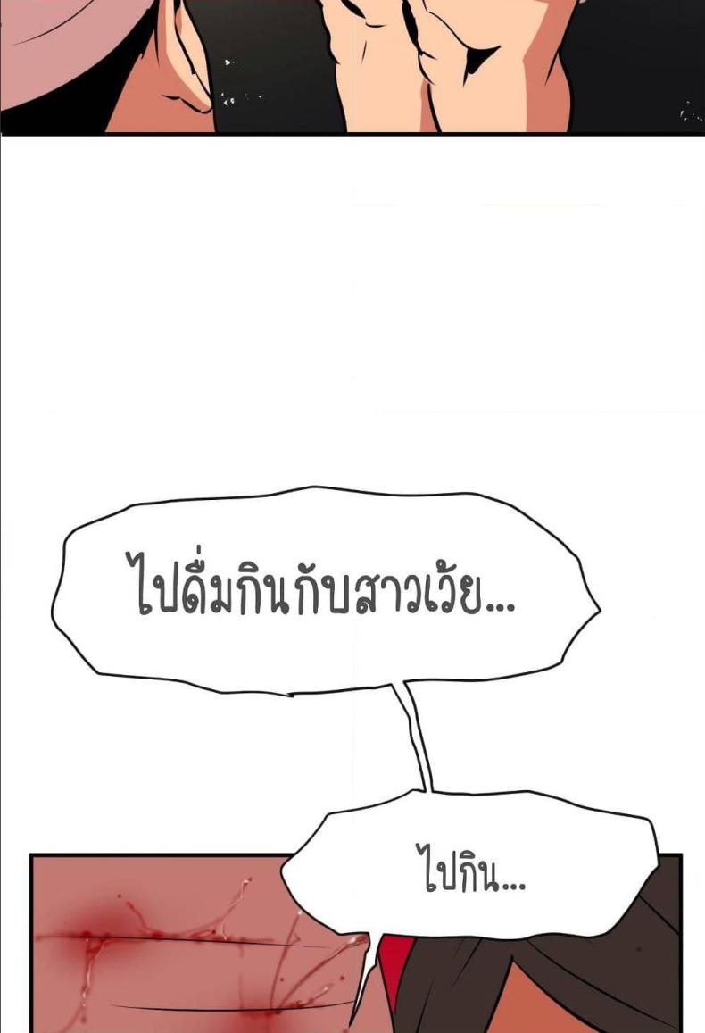 Lightning Rod - หน้า 75