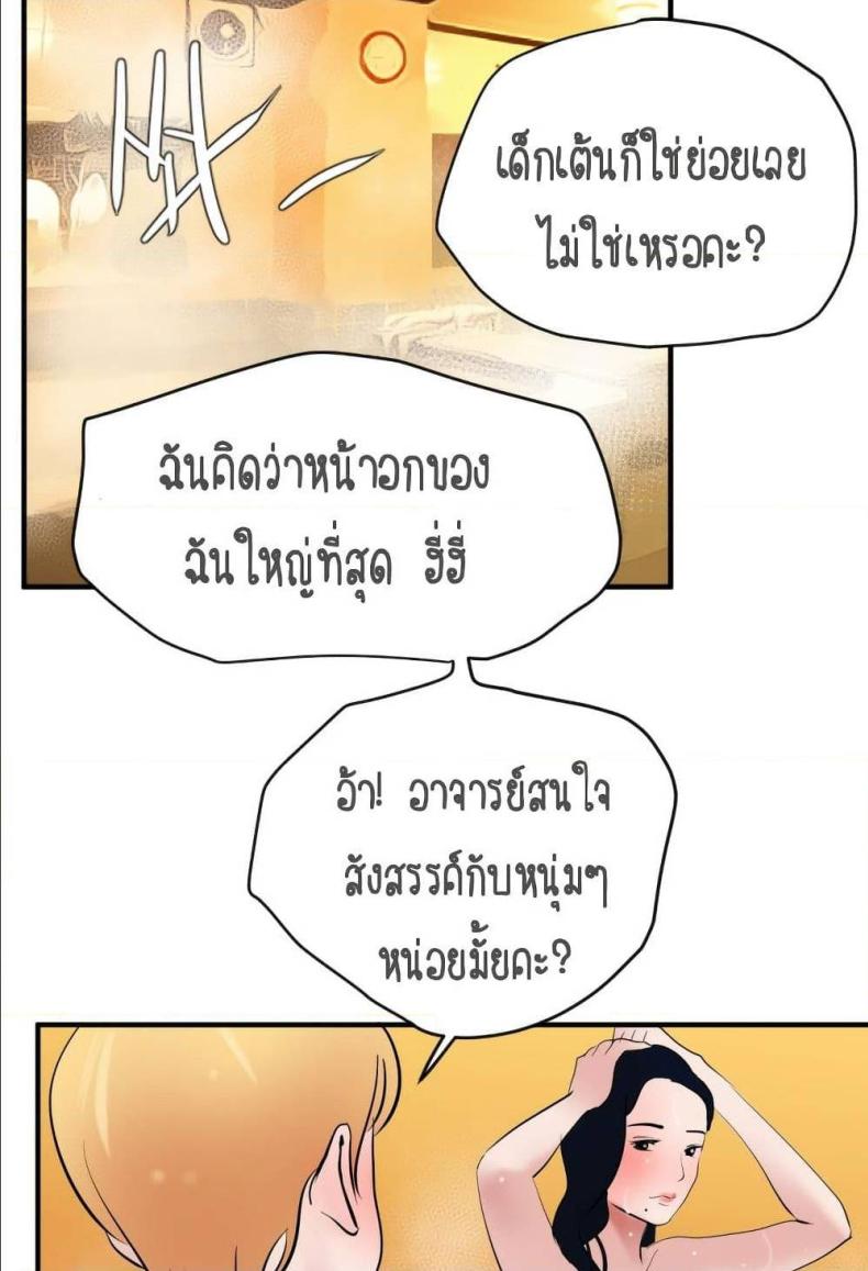 Lightning Rod - หน้า 84
