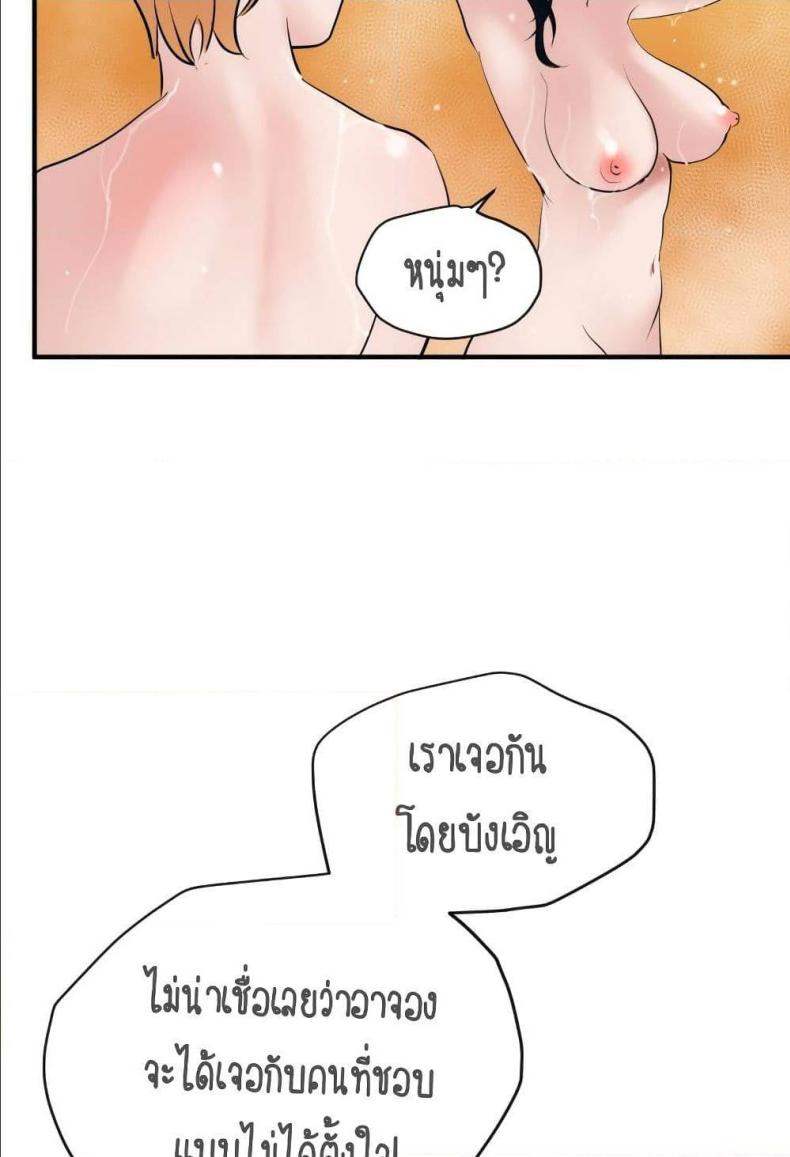 Lightning Rod - หน้า 85
