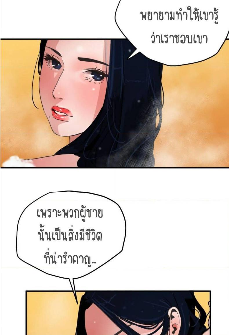 Lightning Rod - หน้า 94