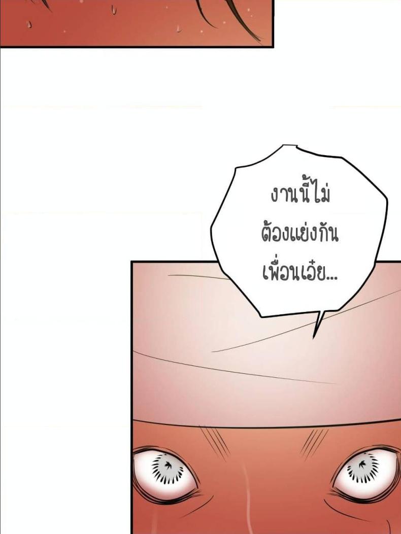 Lightning Rod - หน้า 52