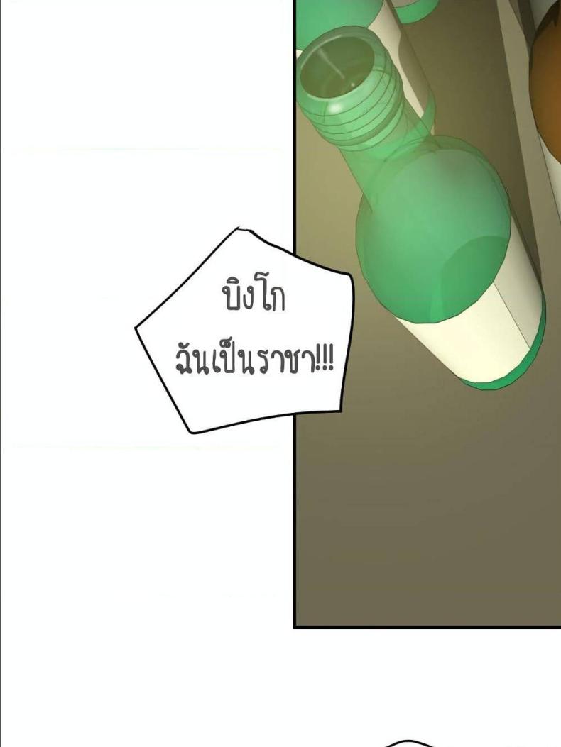 Lightning Rod - หน้า 72