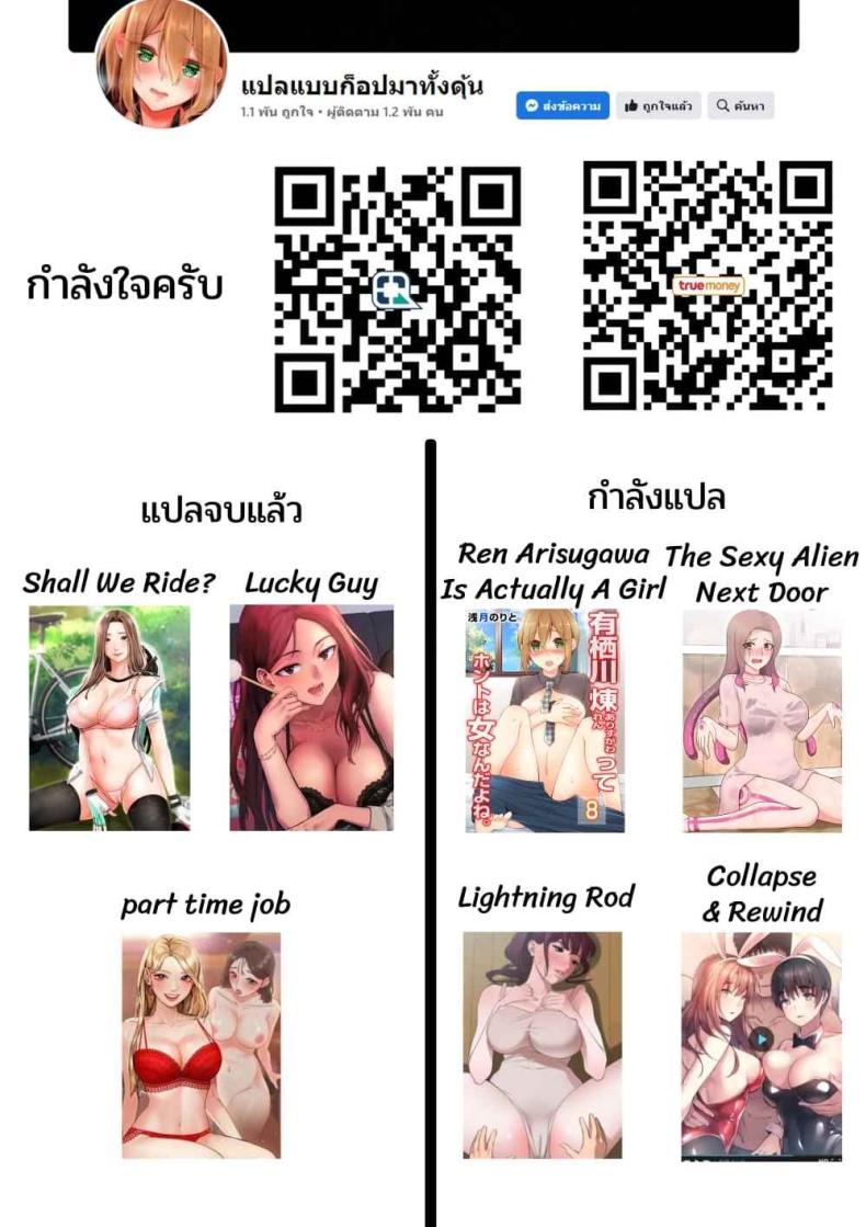Lightning Rod - หน้า 5