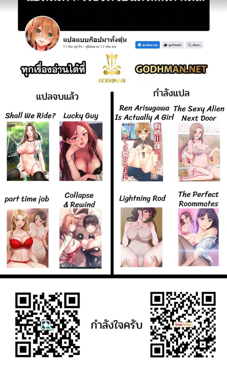 Lightning Rod - หน้า 5
