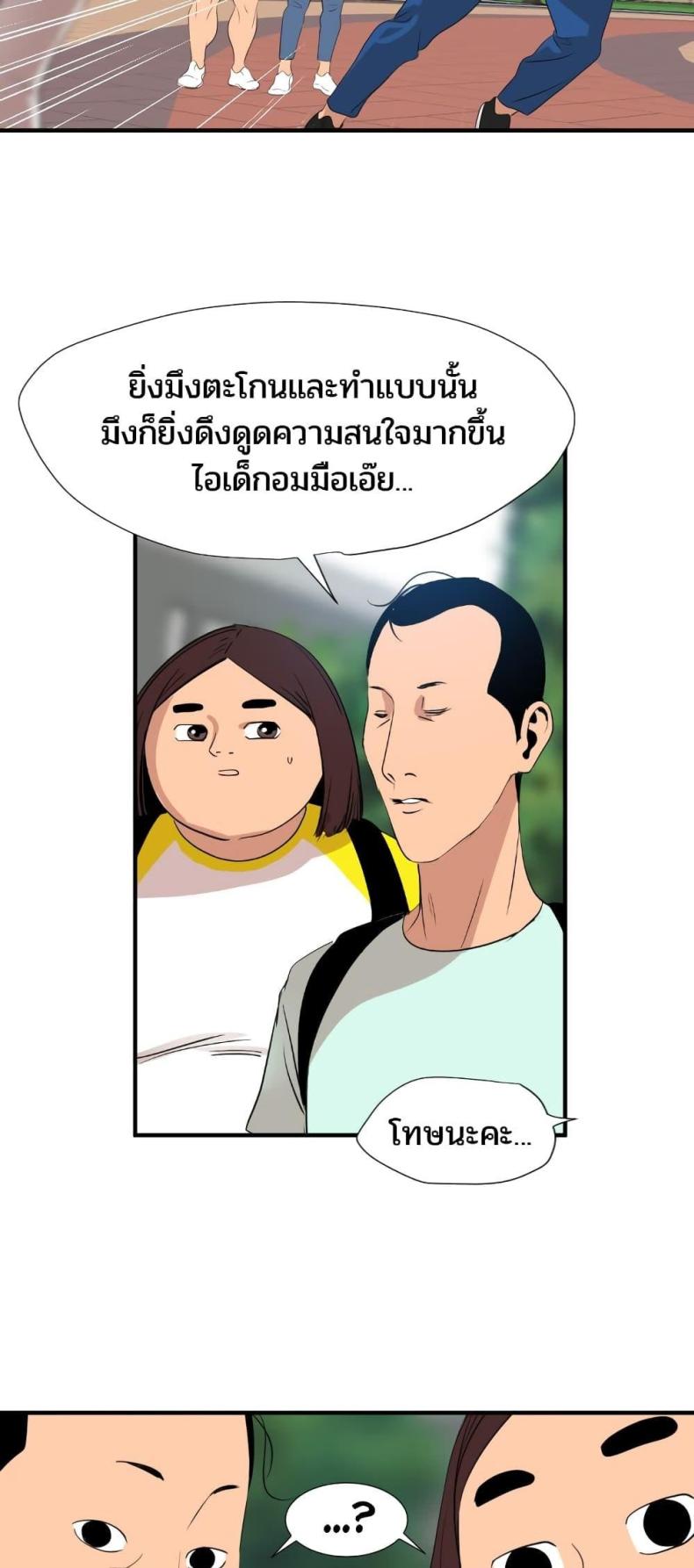 Lightning Rod - หน้า 35
