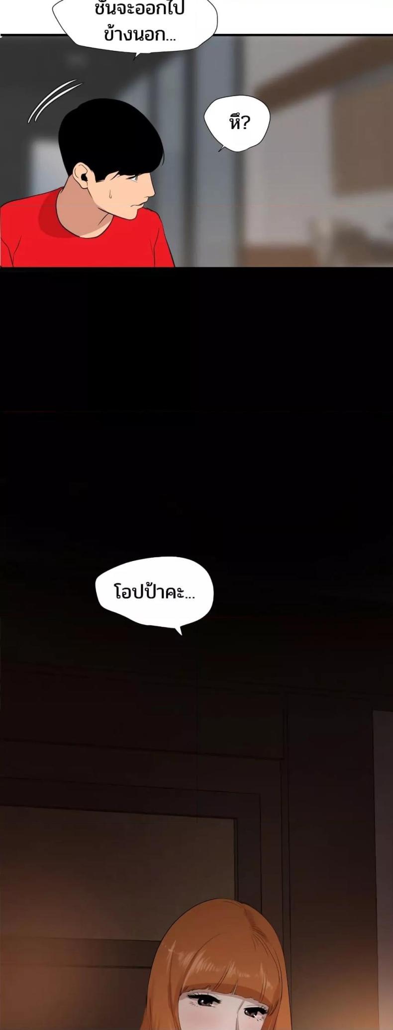 Lightning Rod - หน้า 23