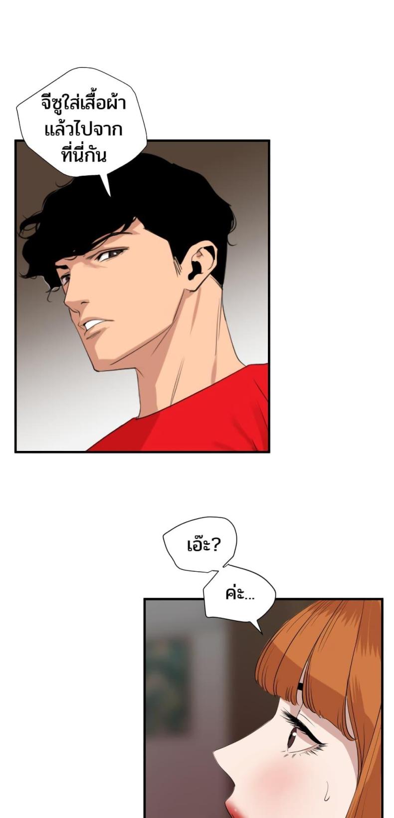 Lightning Rod - หน้า 1