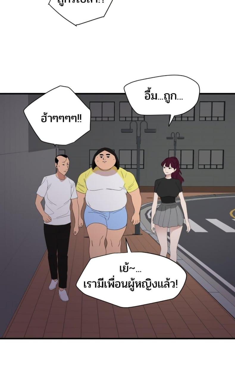 Lightning Rod - หน้า 32