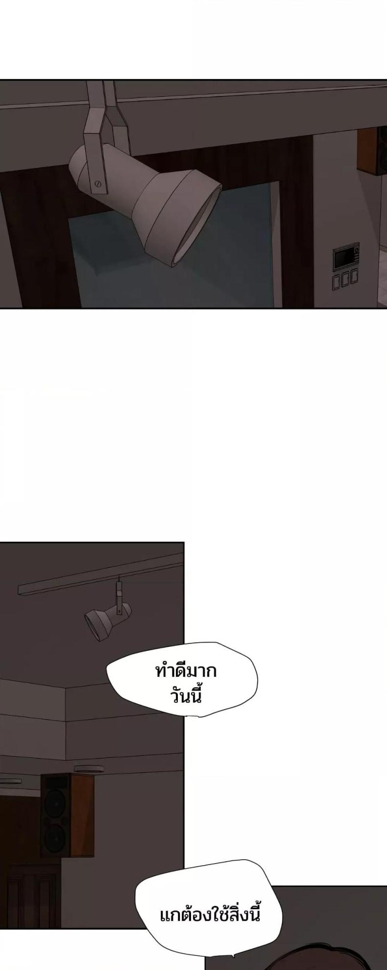 Lightning Rod - หน้า 37
