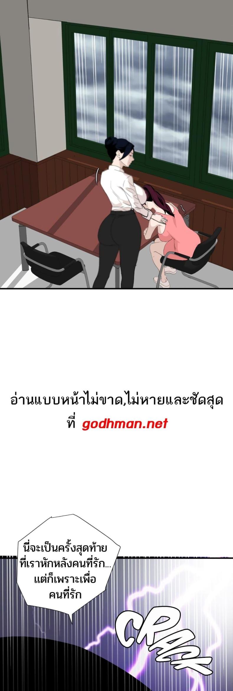 Lightning Rod - หน้า 6