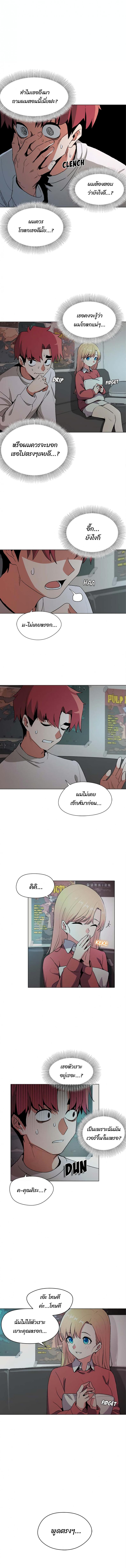 College Life Starts With Clubs - หน้า 2