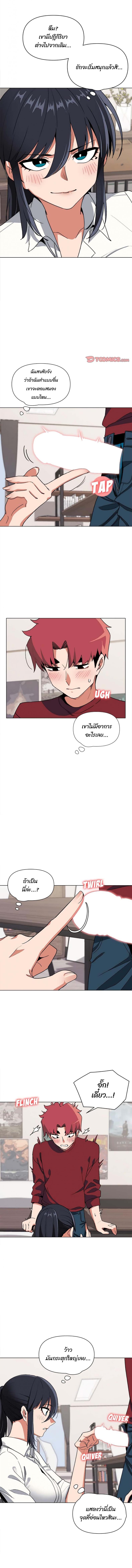 College Life Starts With Clubs - หน้า 5