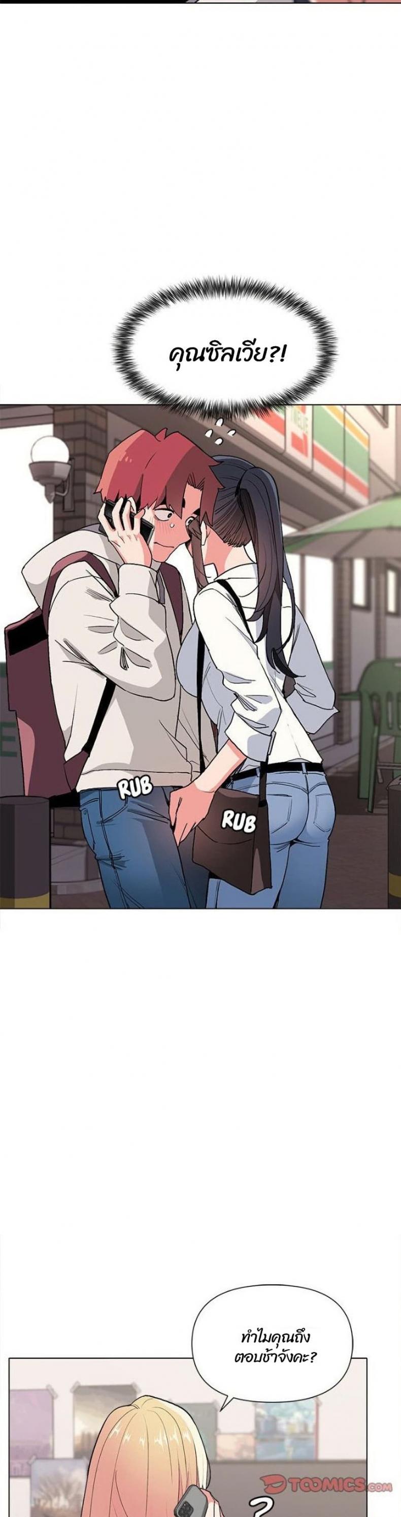 College Life Starts With Clubs - หน้า 2
