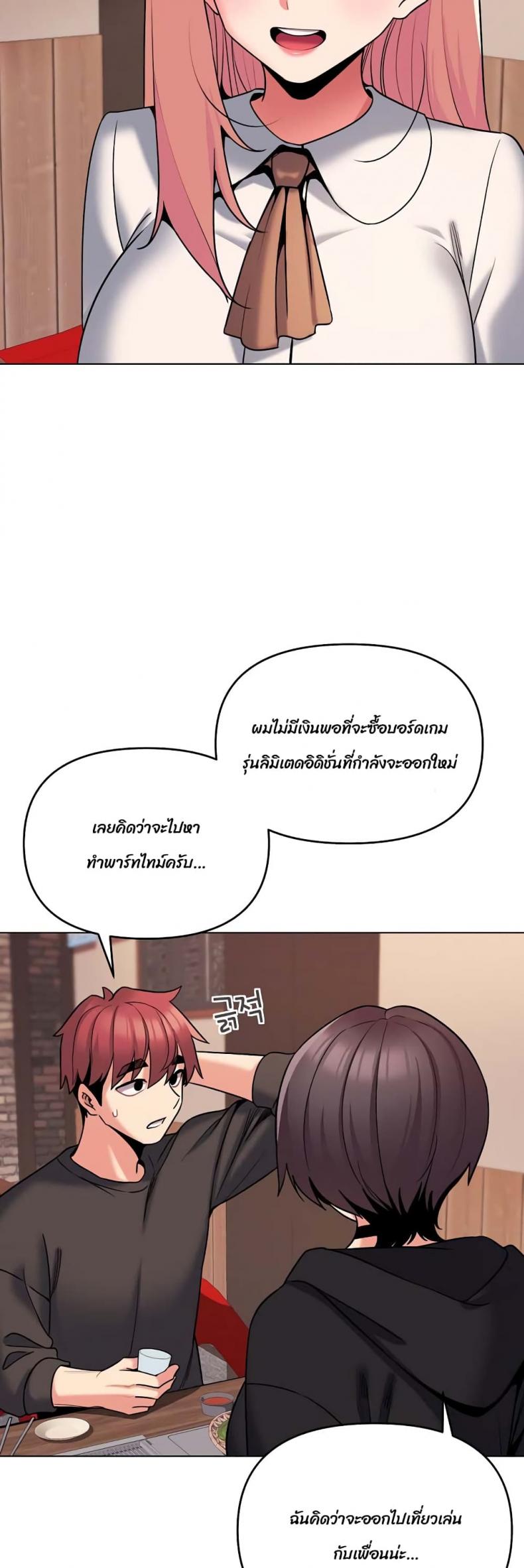 College Life Starts With Clubs - หน้า 3