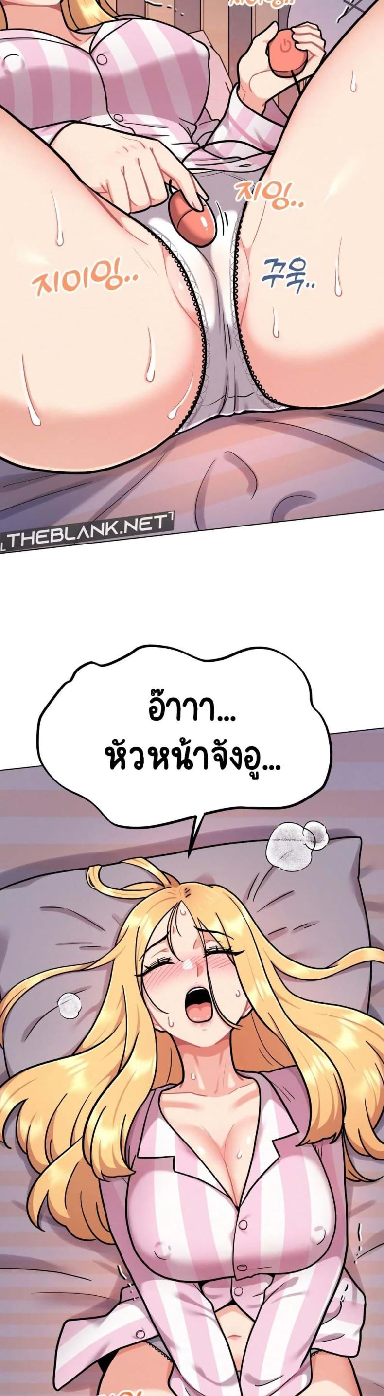 Her Toy - หน้า 42