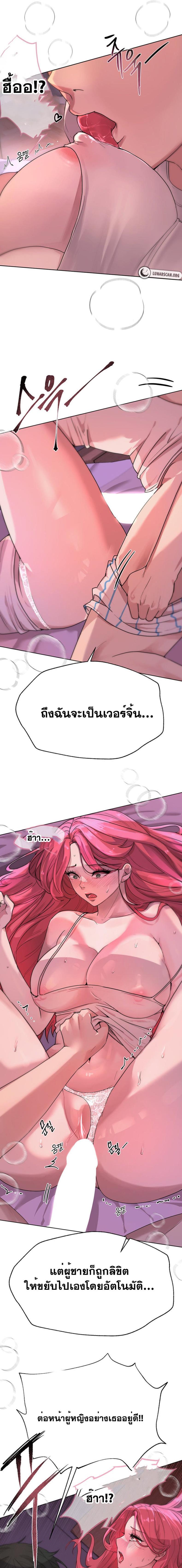 A Gift - หน้า 9