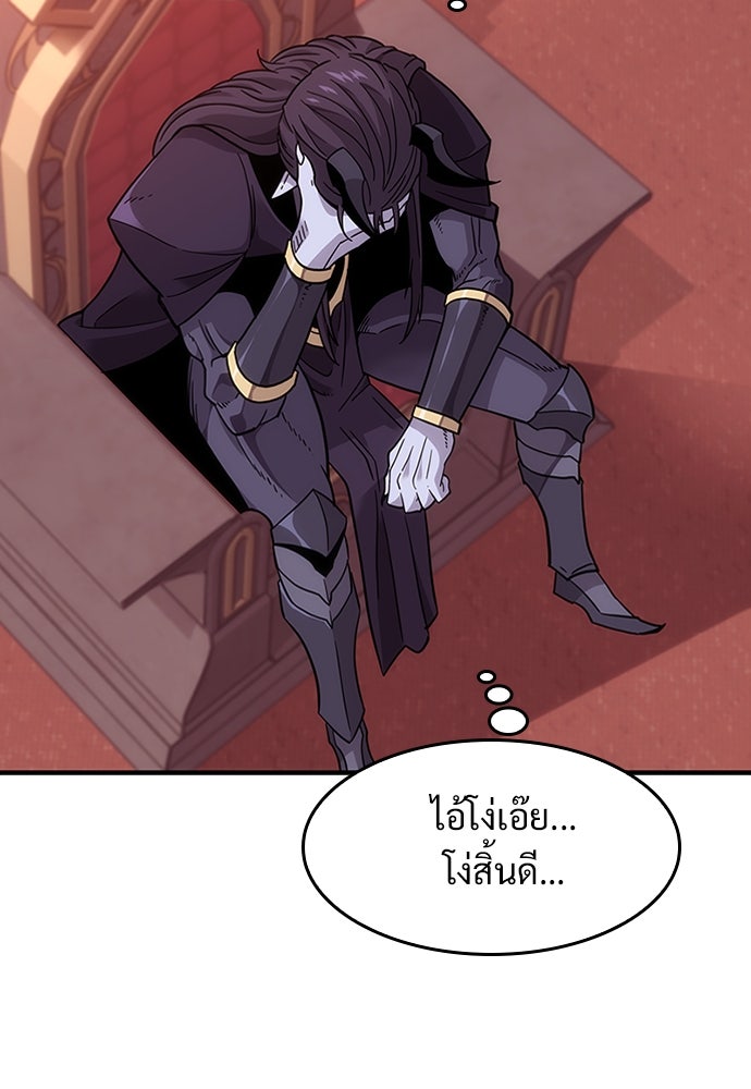 วิถีชาวนาของราชาปีศาจ - หน้า 116