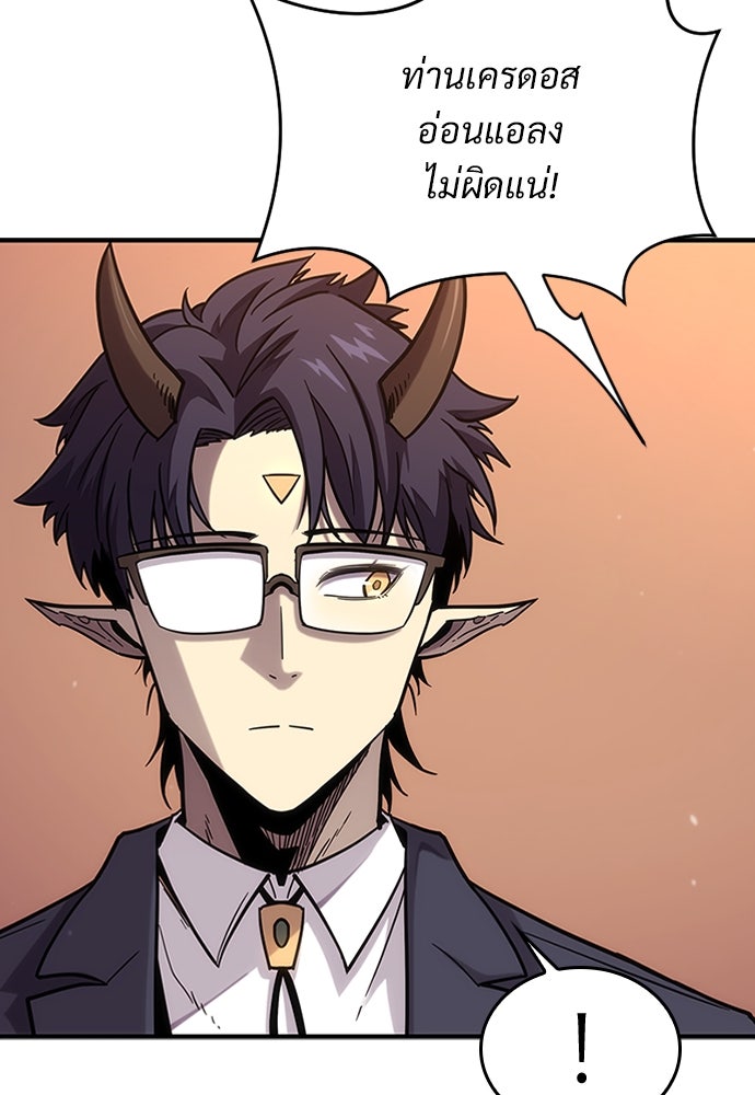 วิถีชาวนาของราชาปีศาจ - หน้า 119