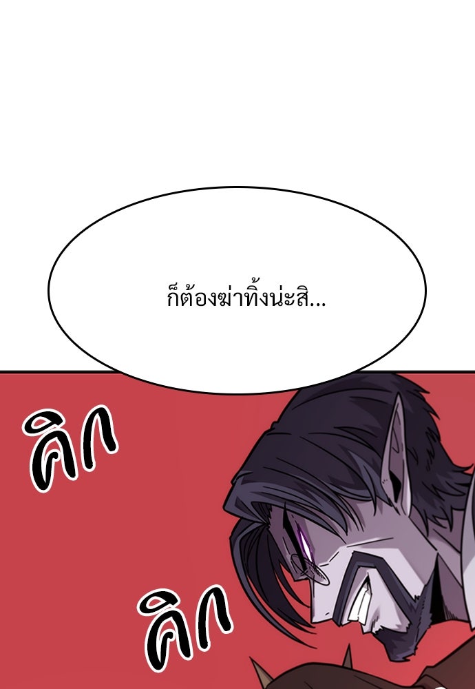 วิถีชาวนาของราชาปีศาจ - หน้า 129