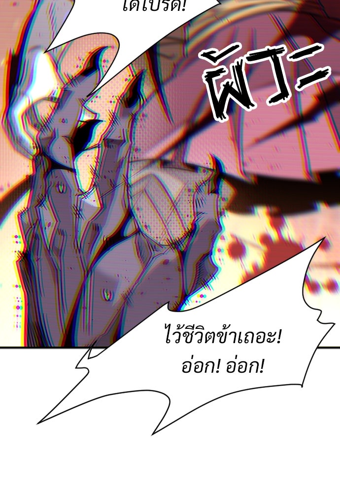 วิถีชาวนาของราชาปีศาจ - หน้า 142
