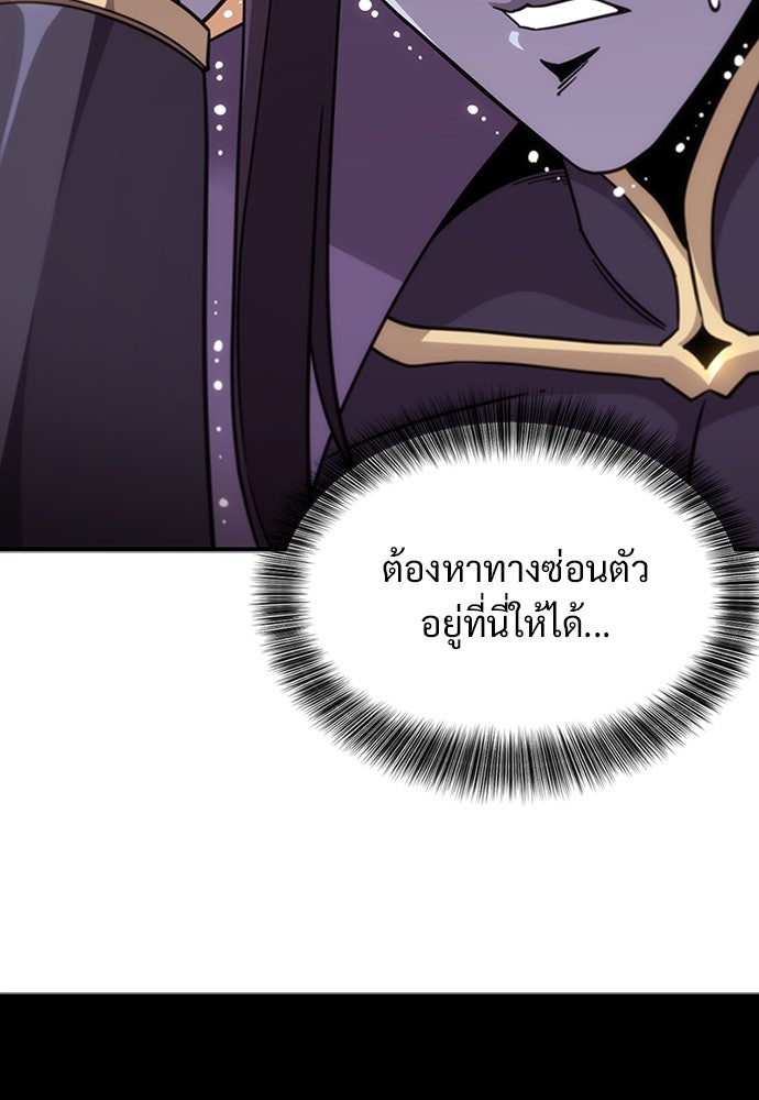 วิถีชาวนาของราชาปีศาจ - หน้า 149