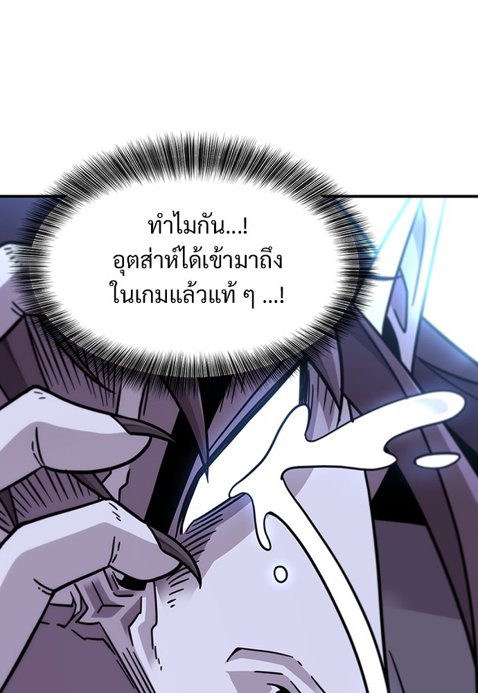 วิถีชาวนาของราชาปีศาจ - หน้า 152