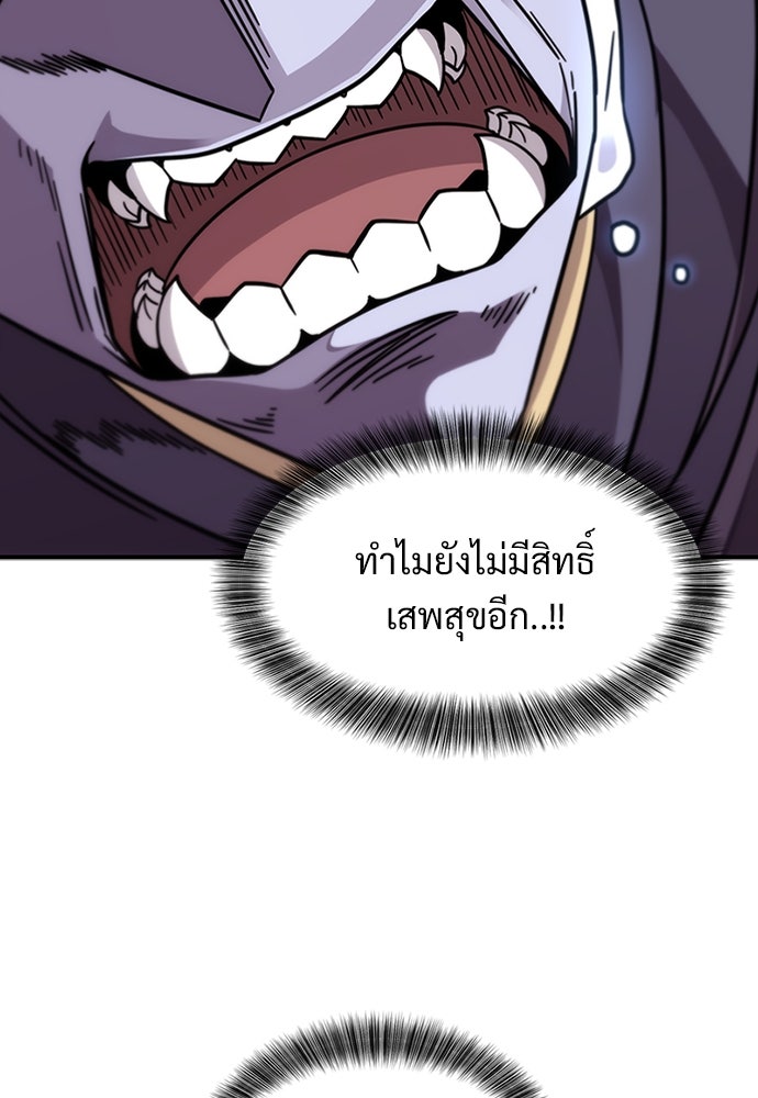 วิถีชาวนาของราชาปีศาจ - หน้า 153