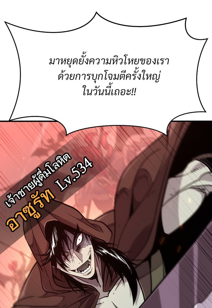 วิถีชาวนาของราชาปีศาจ - หน้า 16