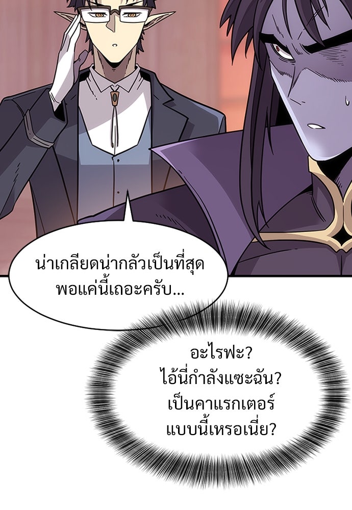 วิถีชาวนาของราชาปีศาจ - หน้า 161