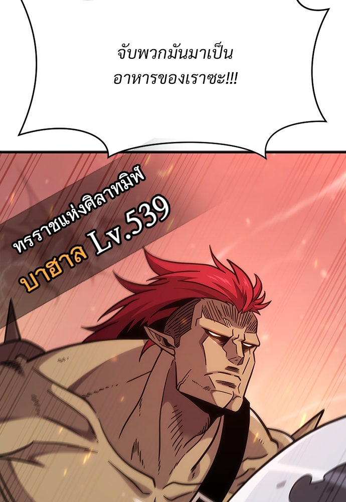 วิถีชาวนาของราชาปีศาจ - หน้า 22