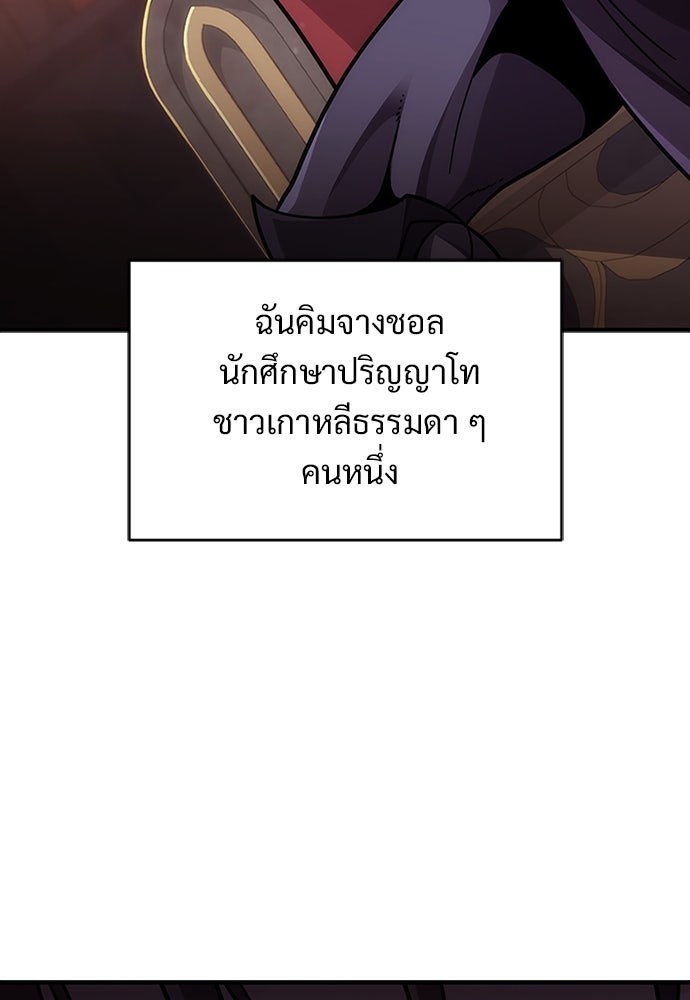 วิถีชาวนาของราชาปีศาจ - หน้า 3