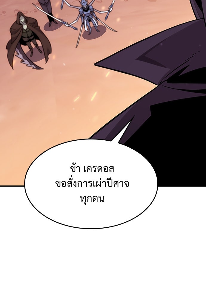 วิถีชาวนาของราชาปีศาจ - หน้า 32