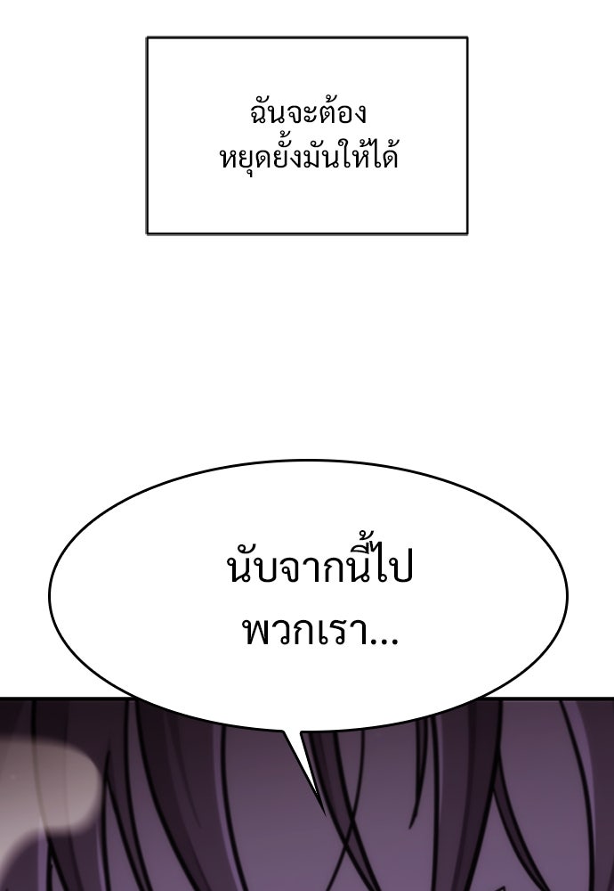 วิถีชาวนาของราชาปีศาจ - หน้า 33