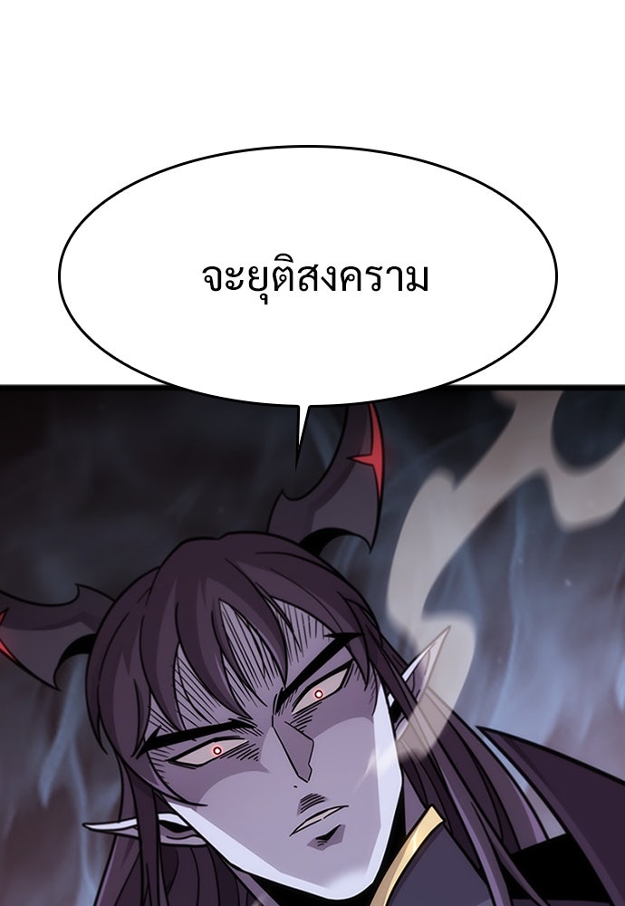 วิถีชาวนาของราชาปีศาจ - หน้า 38