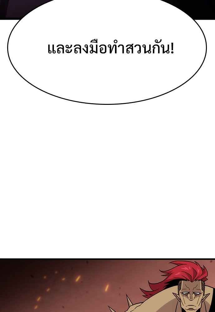วิถีชาวนาของราชาปีศาจ - หน้า 40