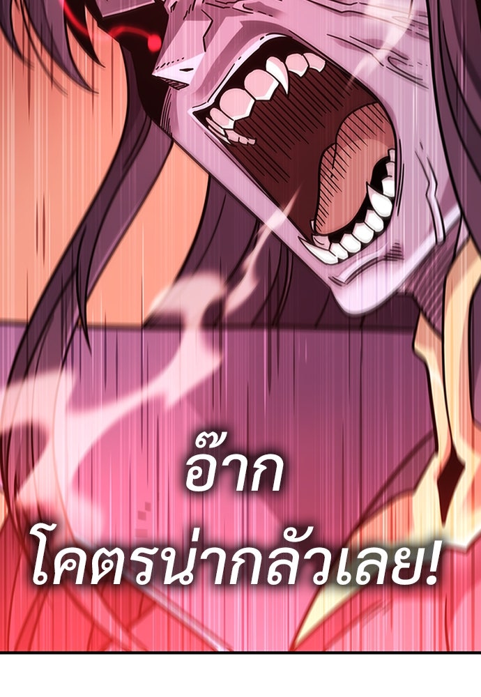 วิถีชาวนาของราชาปีศาจ - หน้า 45