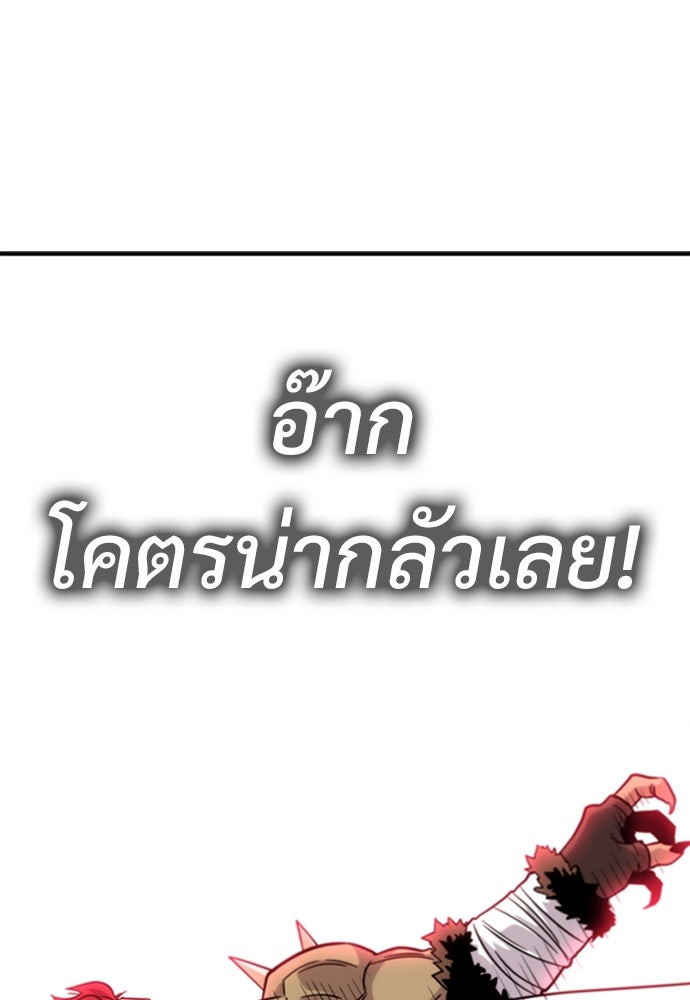 วิถีชาวนาของราชาปีศาจ - หน้า 46